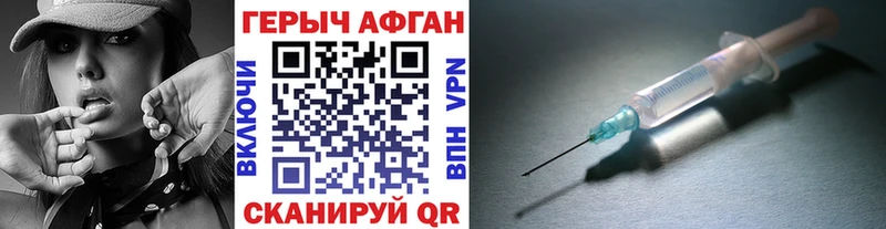 ГЕРОИН герыч Мариинский Посад