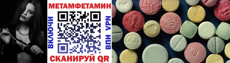 МЕТАМФЕТАМИН Methamphetamine Мариинский Посад